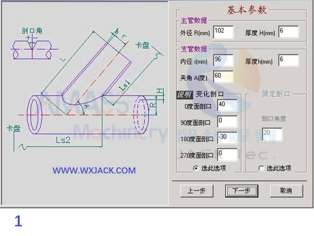 1 5 Axis CNC Pipe Cutting Machine 39