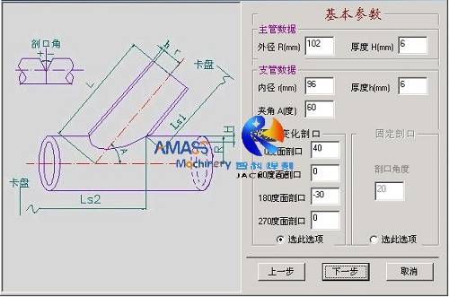 Fig2 CNC Pipe Cutting Machine 39 界面